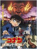 Meitantei Conan: Meikyuu no crossroad (Detective Conan: Crossroad in the Ancient Capital)