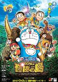 Doraemon: Nobita and the Island of Miracles - Animal A.