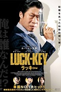 Luck-Key