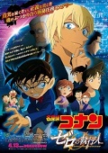 Meitantei Conan: Zero no Shikkounin (Detective Conan: .