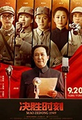 Chairman Mao 1949