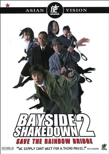Odoru daisosasen the movie 2 (Bayside Shakedown 2)