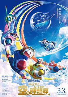 Doraemon the Movie: Nobita\'s Sky Utopia